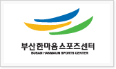 Busan Hanmaum Sports Center