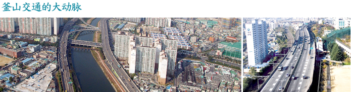 釜山交通的大动脉